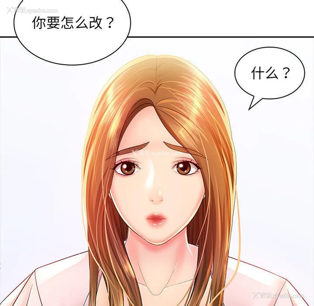 18P - 老婆至上