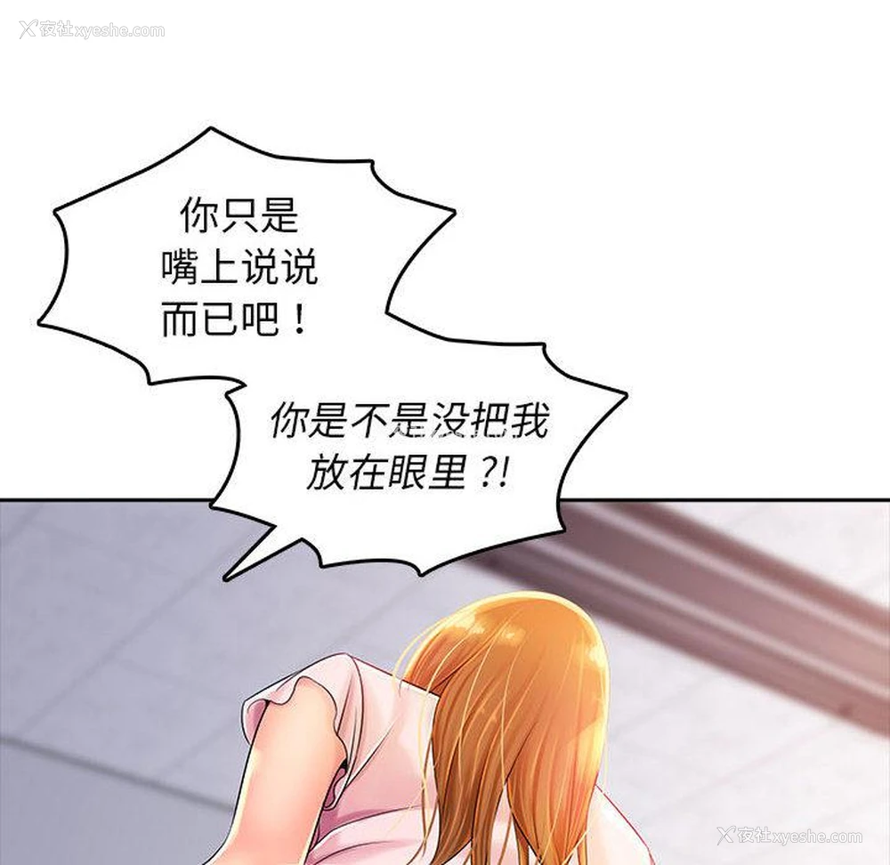 22P - 老婆至上