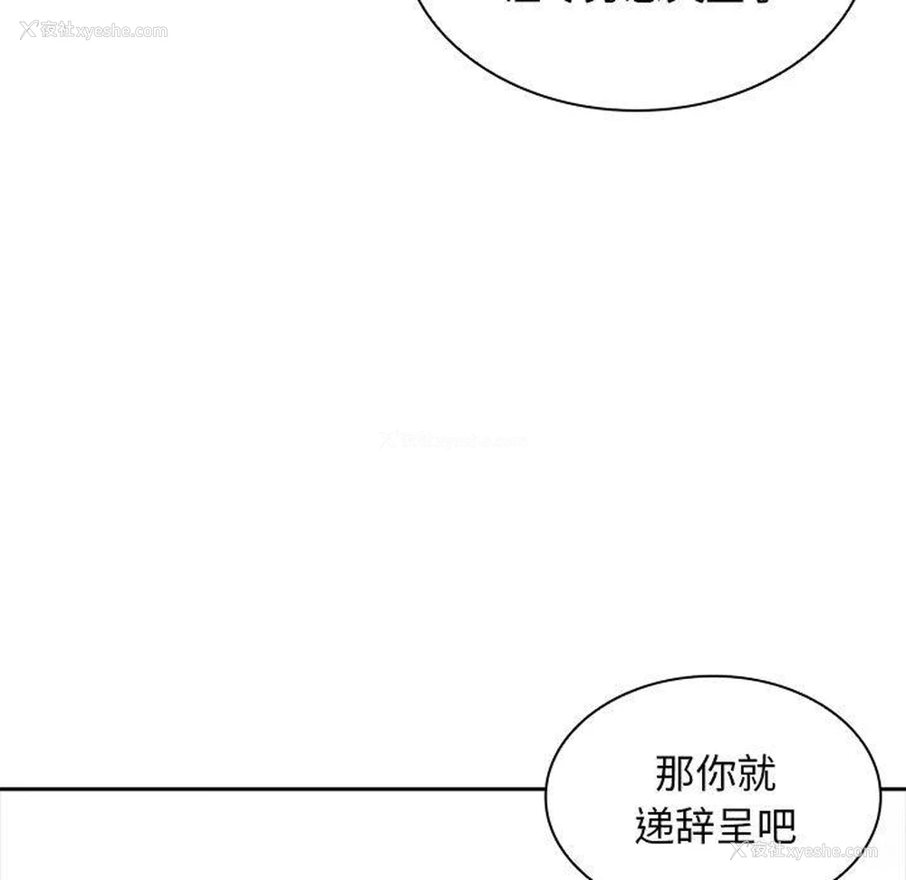 25P - 老婆至上