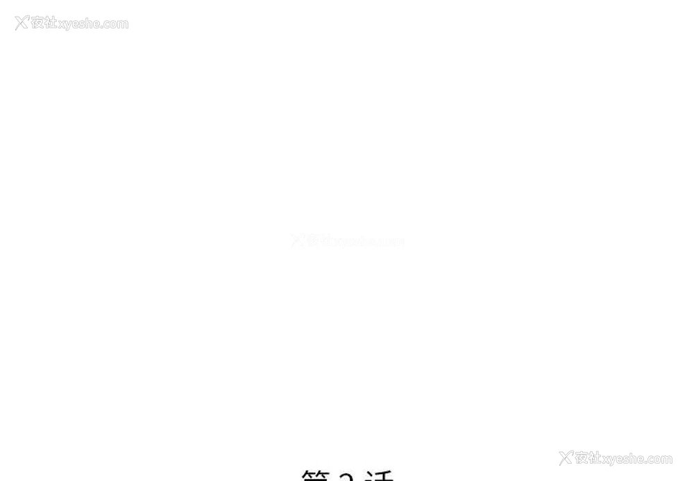 2P - 老婆至上