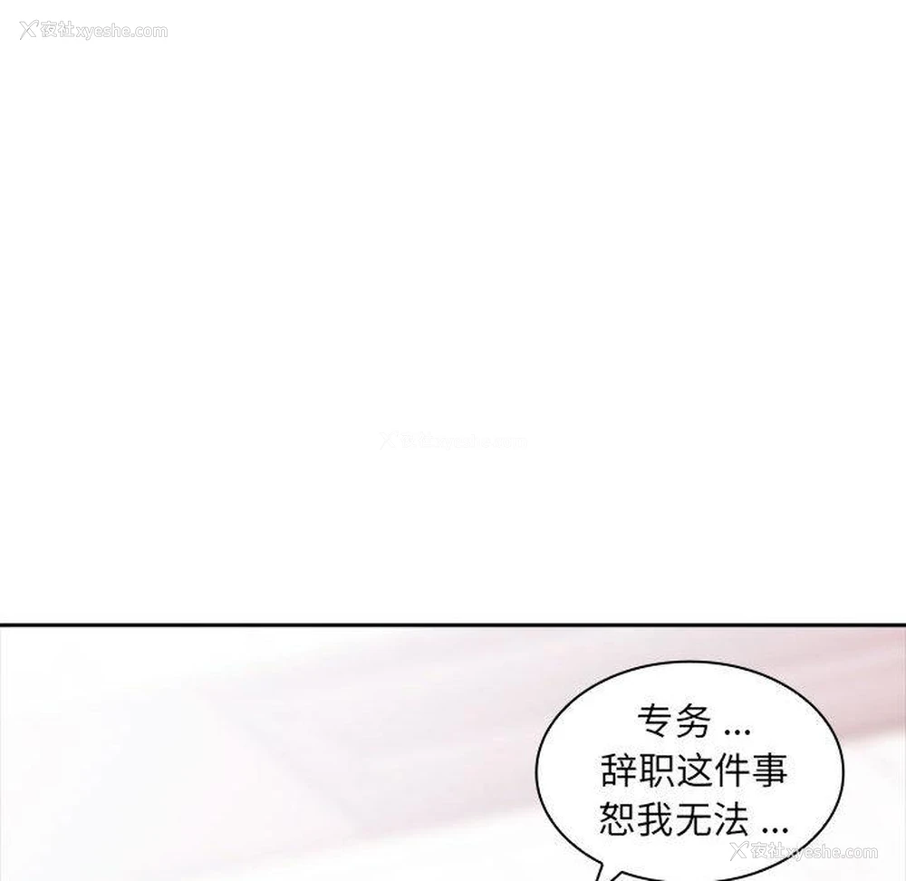 30P - 老婆至上