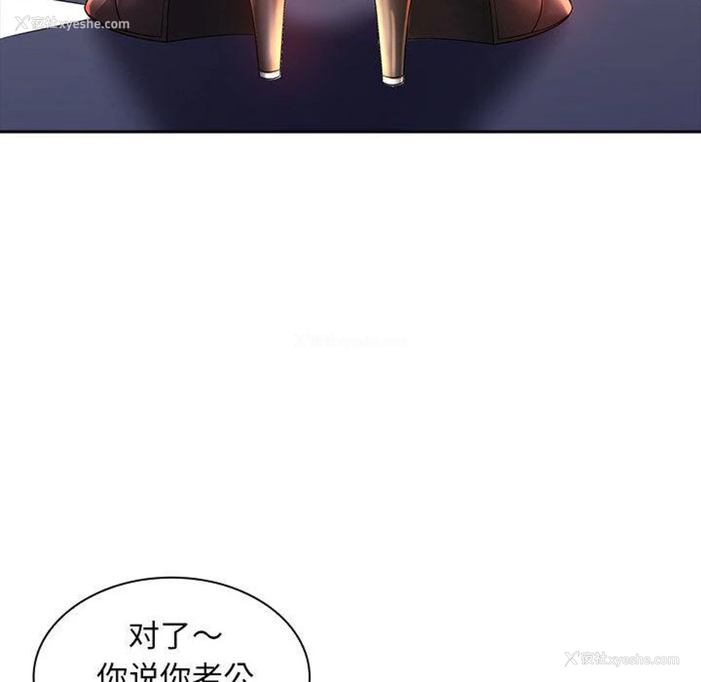 35P - 老婆至上