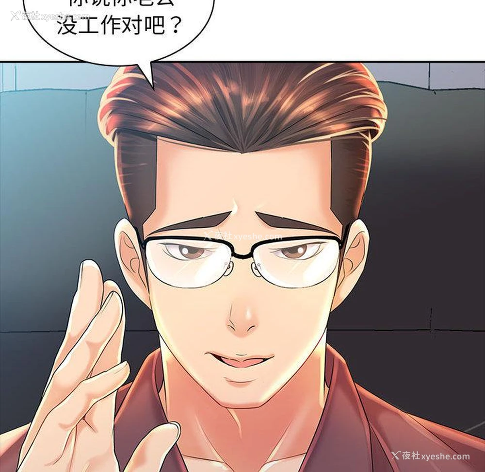36P - 老婆至上