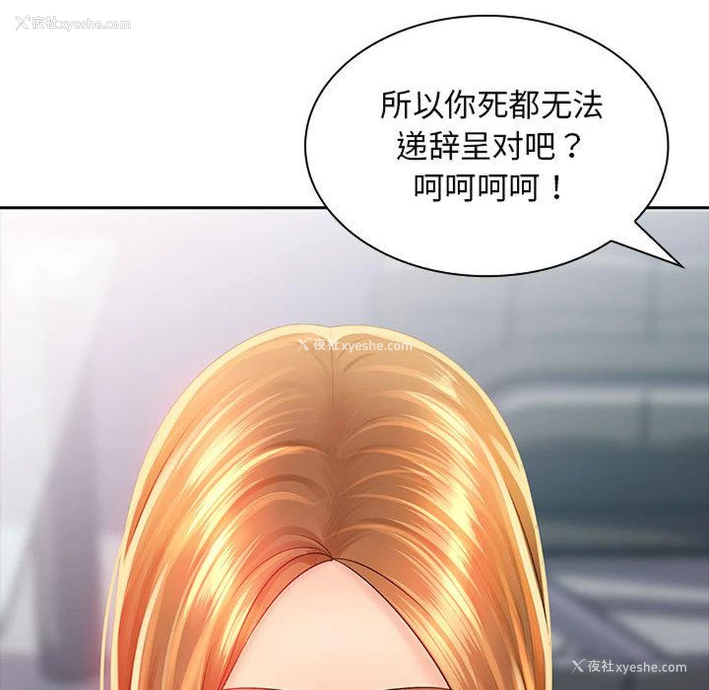 38P - 老婆至上