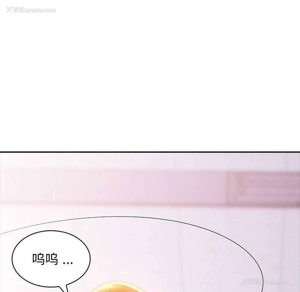 44P - 老婆至上