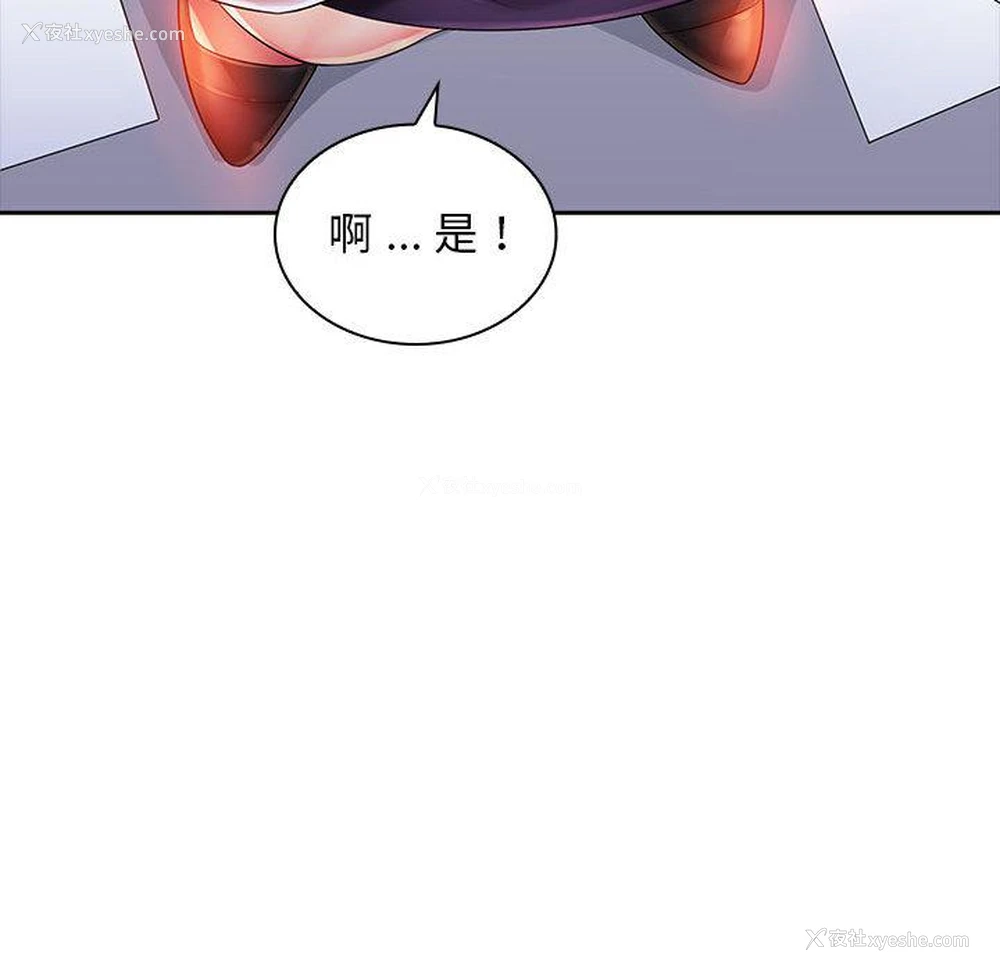 54P - 老婆至上