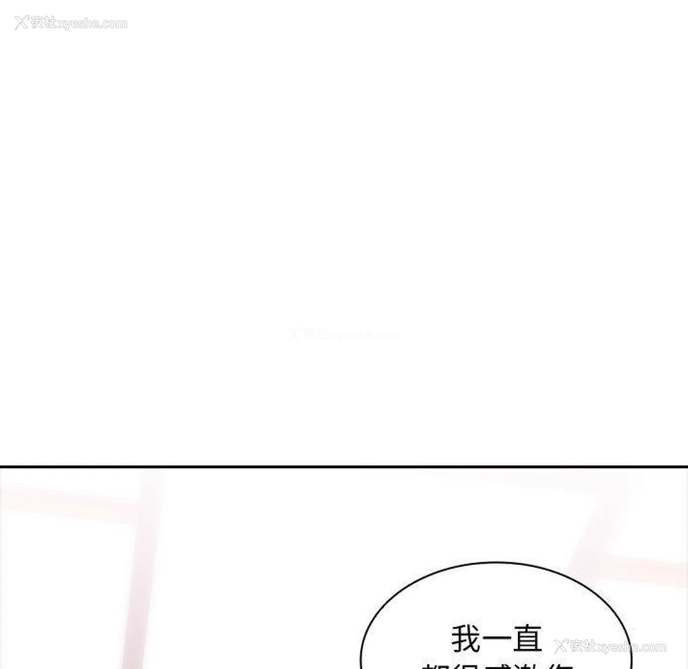 78P - 老婆至上