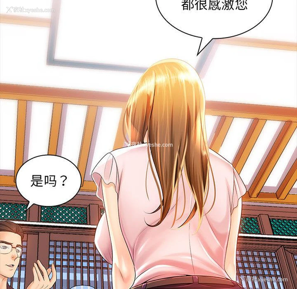 79P - 老婆至上
