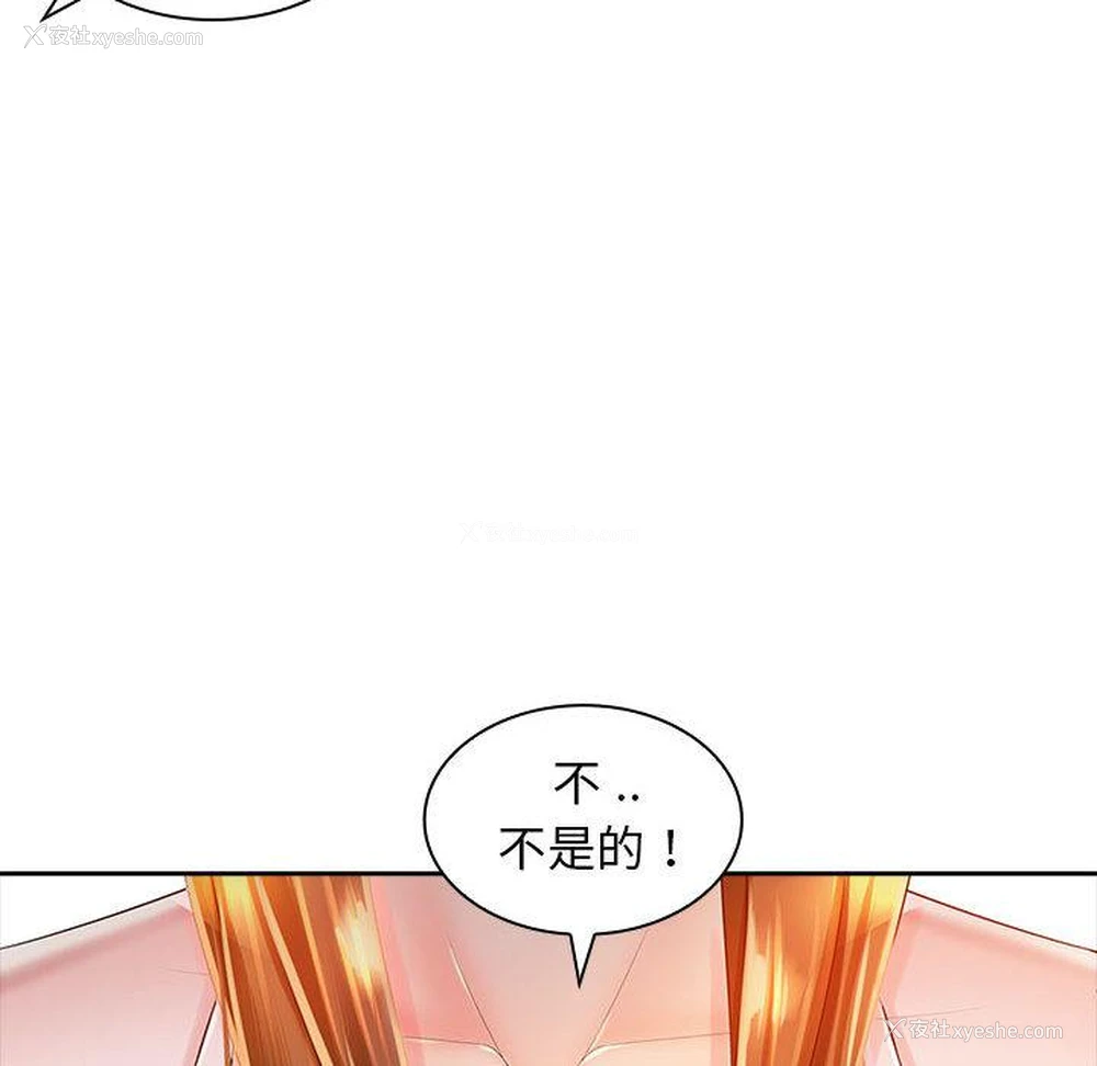 84P - 老婆至上