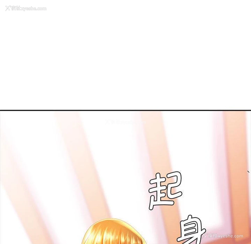 87P - 老婆至上