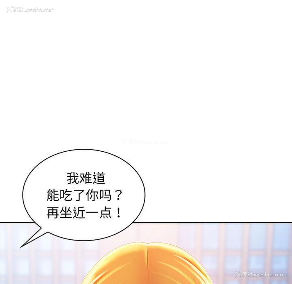 91P - 老婆至上