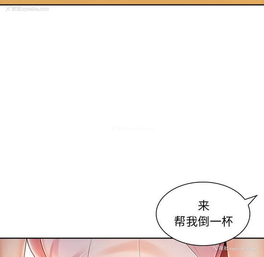 98P - 老婆至上