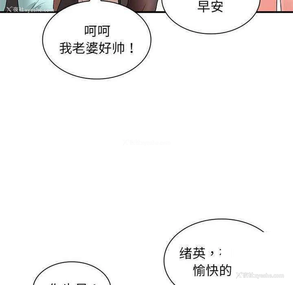 108P - 老婆至上
