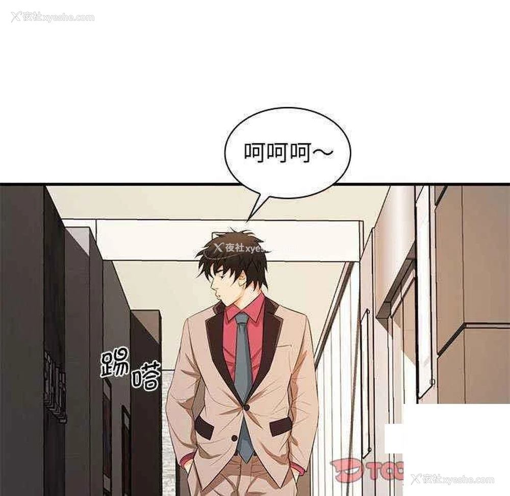 111P - 老婆至上