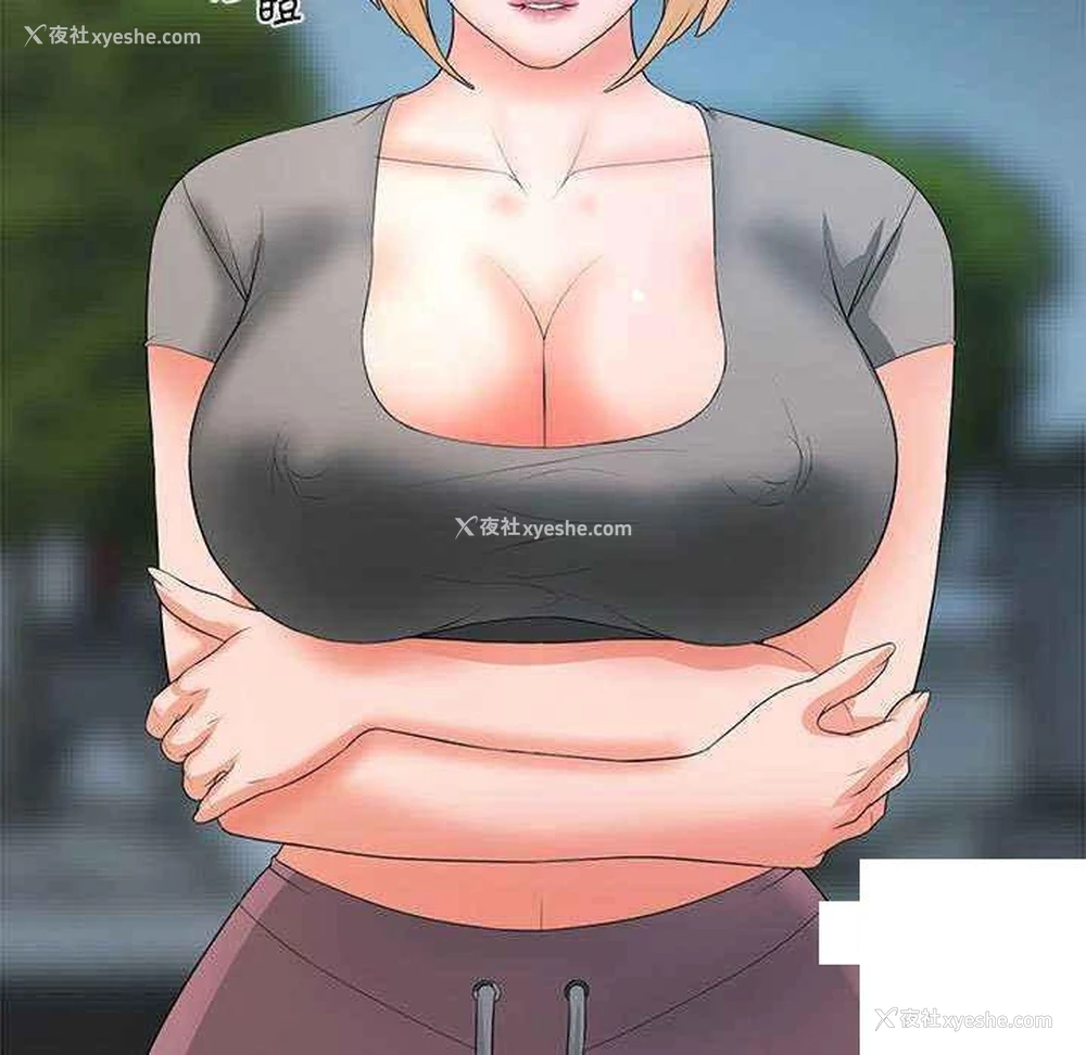 11P - 老婆至上