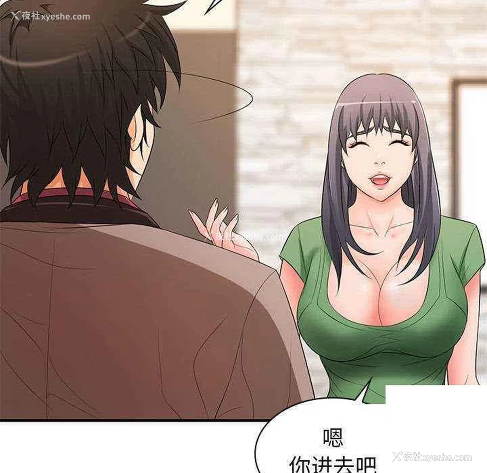 121P - 老婆至上