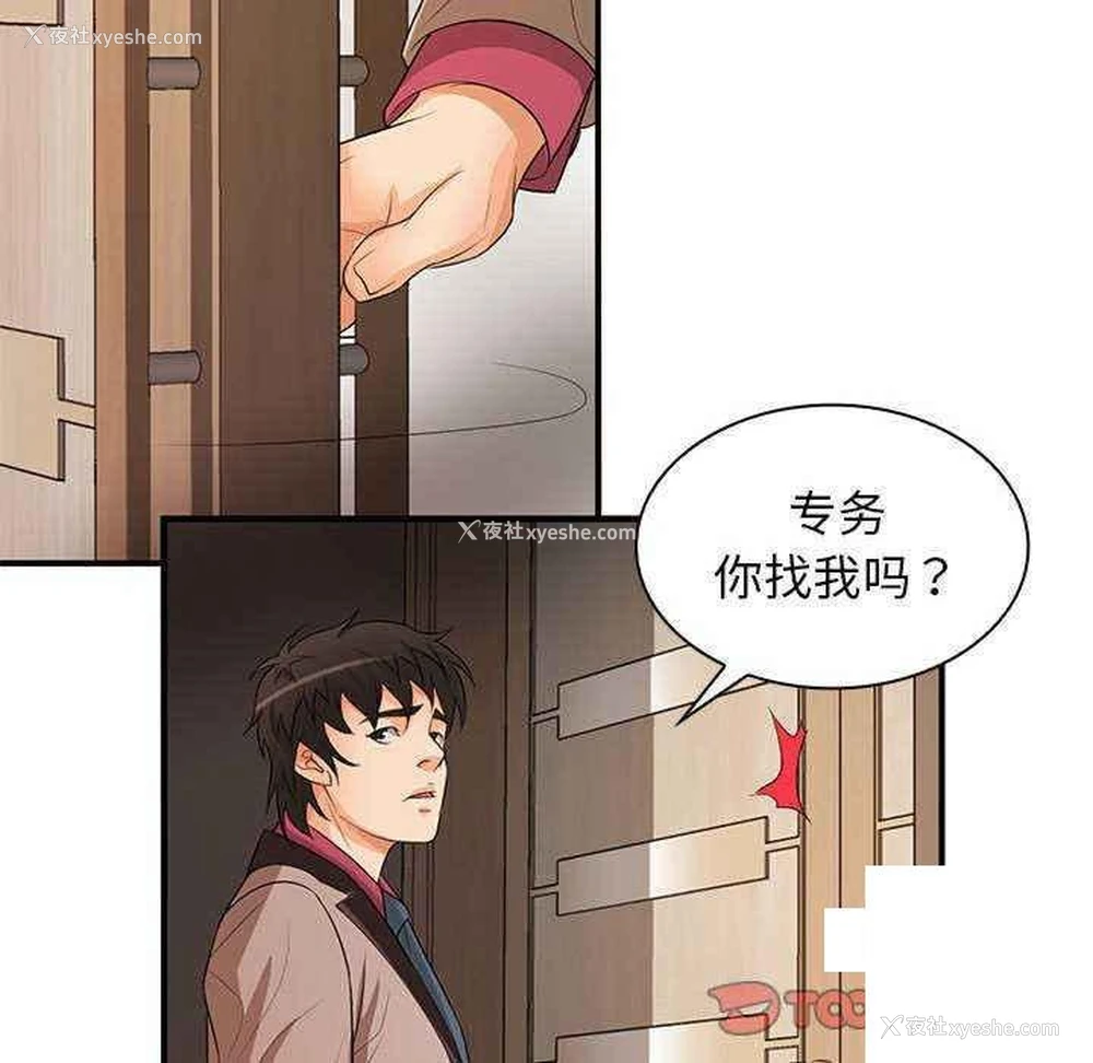 123P - 老婆至上