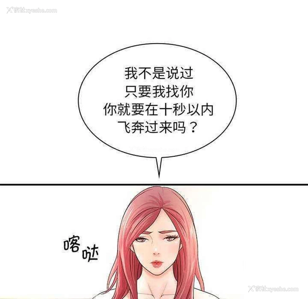 136P - 老婆至上