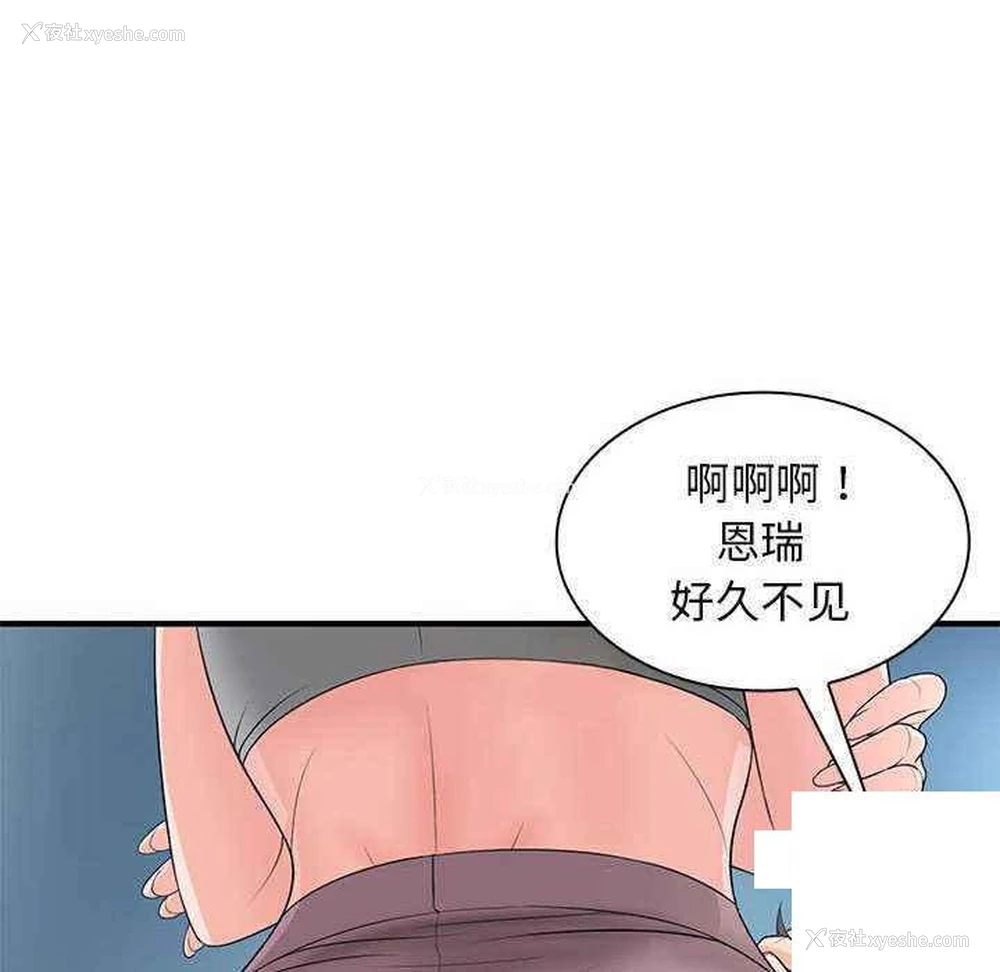 13P - 老婆至上
