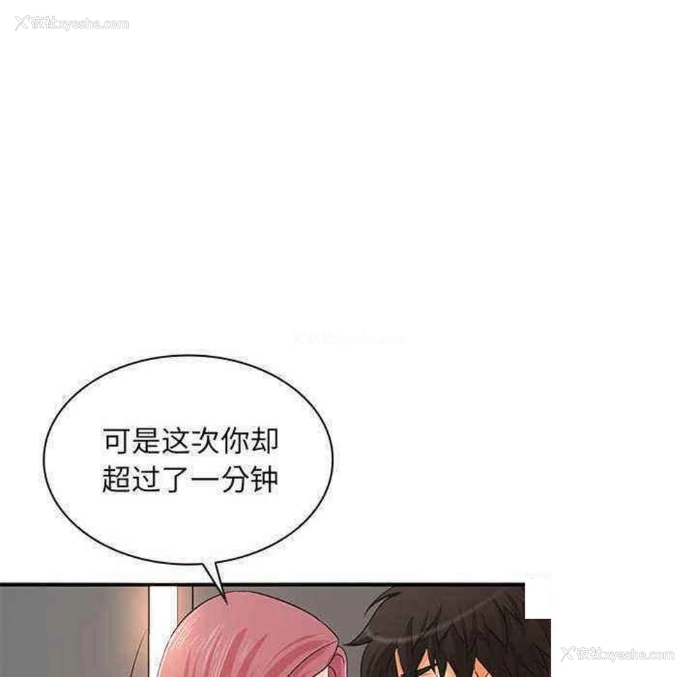 139P - 老婆至上