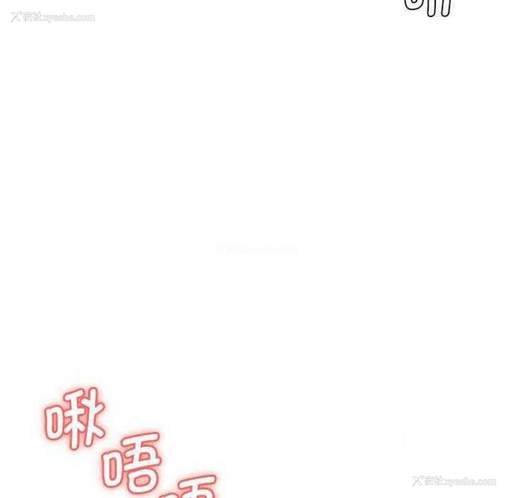 143P - 老婆至上