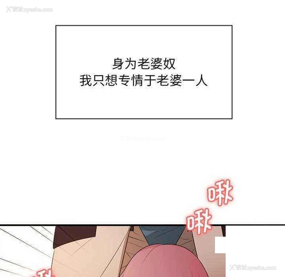148P - 老婆至上