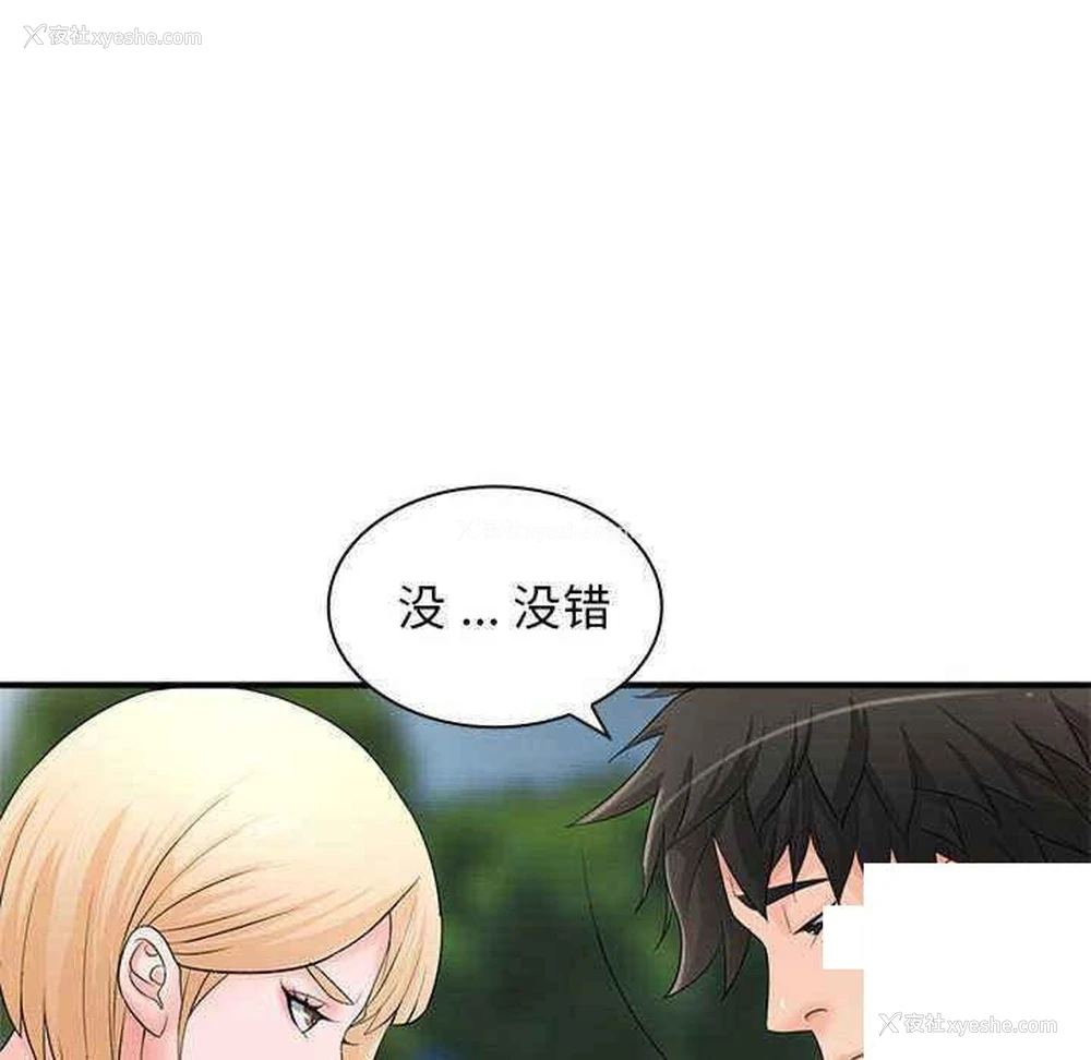 20P - 老婆至上