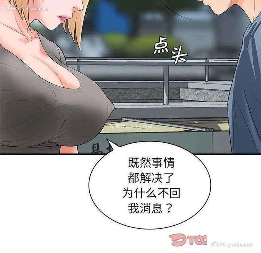21P - 老婆至上