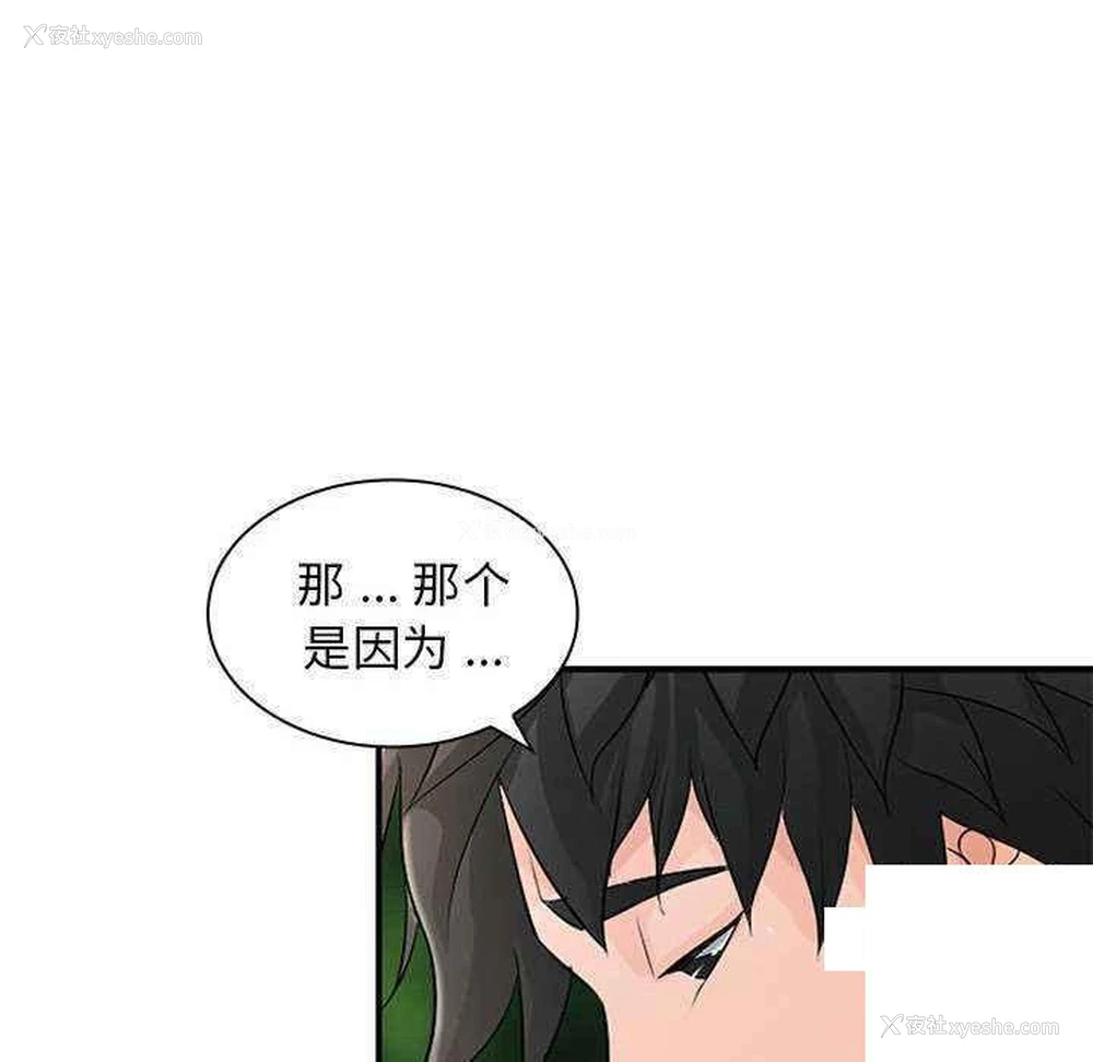 22P - 老婆至上