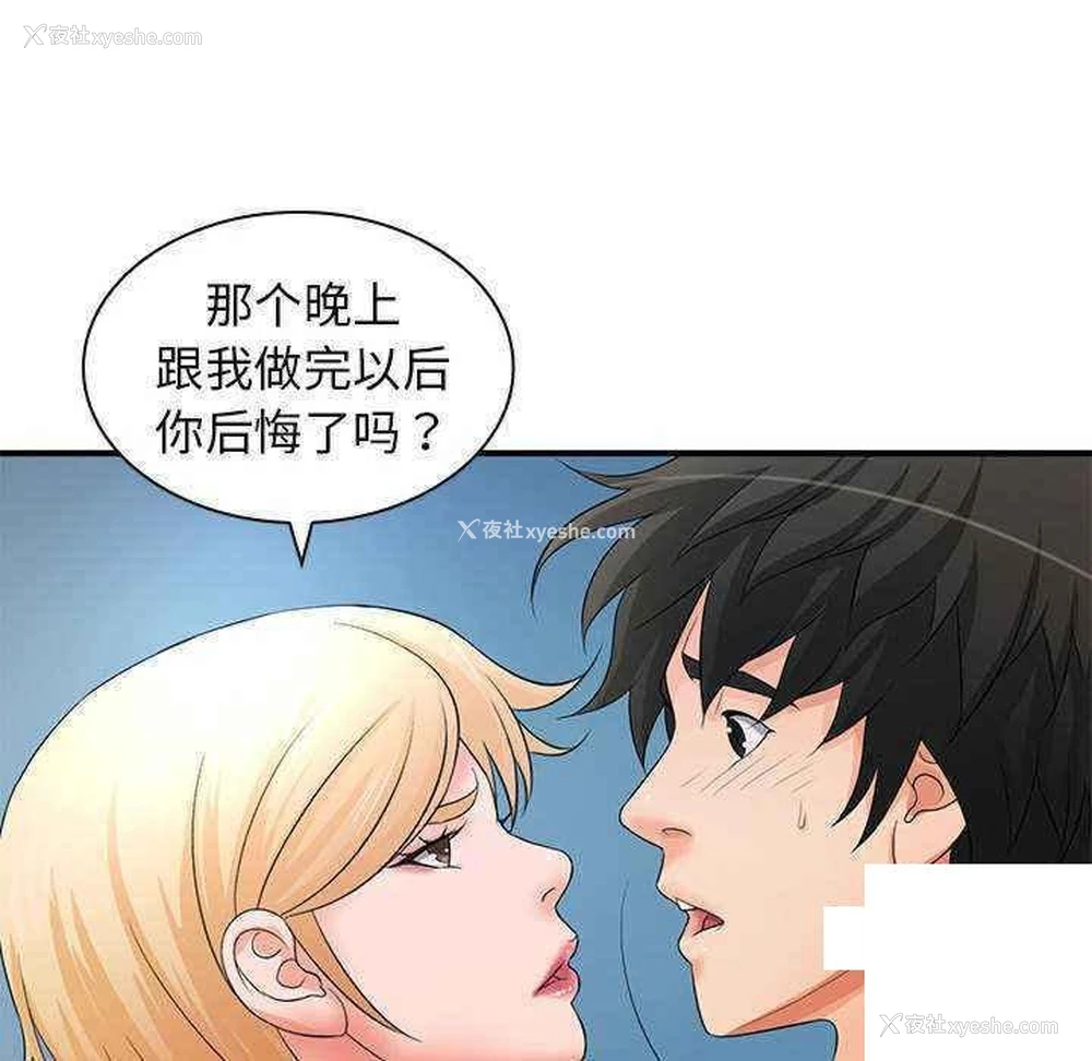 24P - 老婆至上