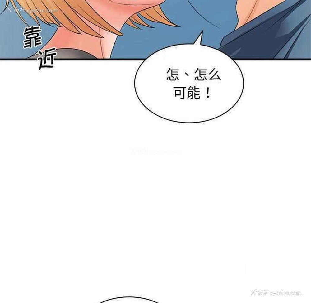 25P - 老婆至上