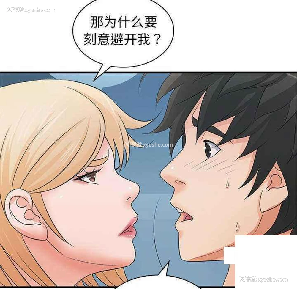 26P - 老婆至上