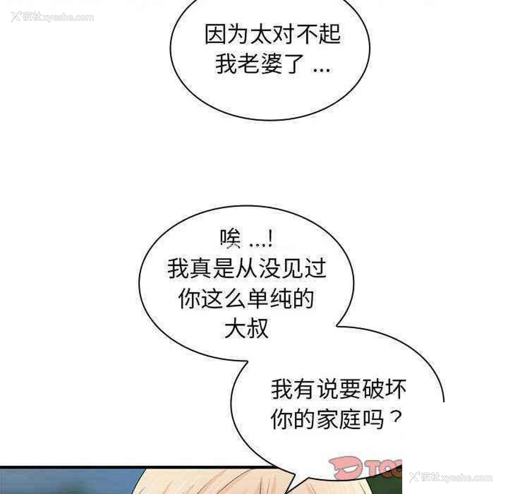 27P - 老婆至上