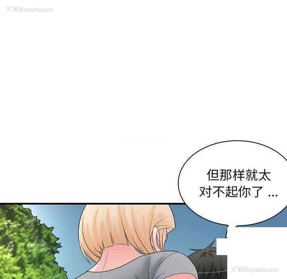 32P - 老婆至上