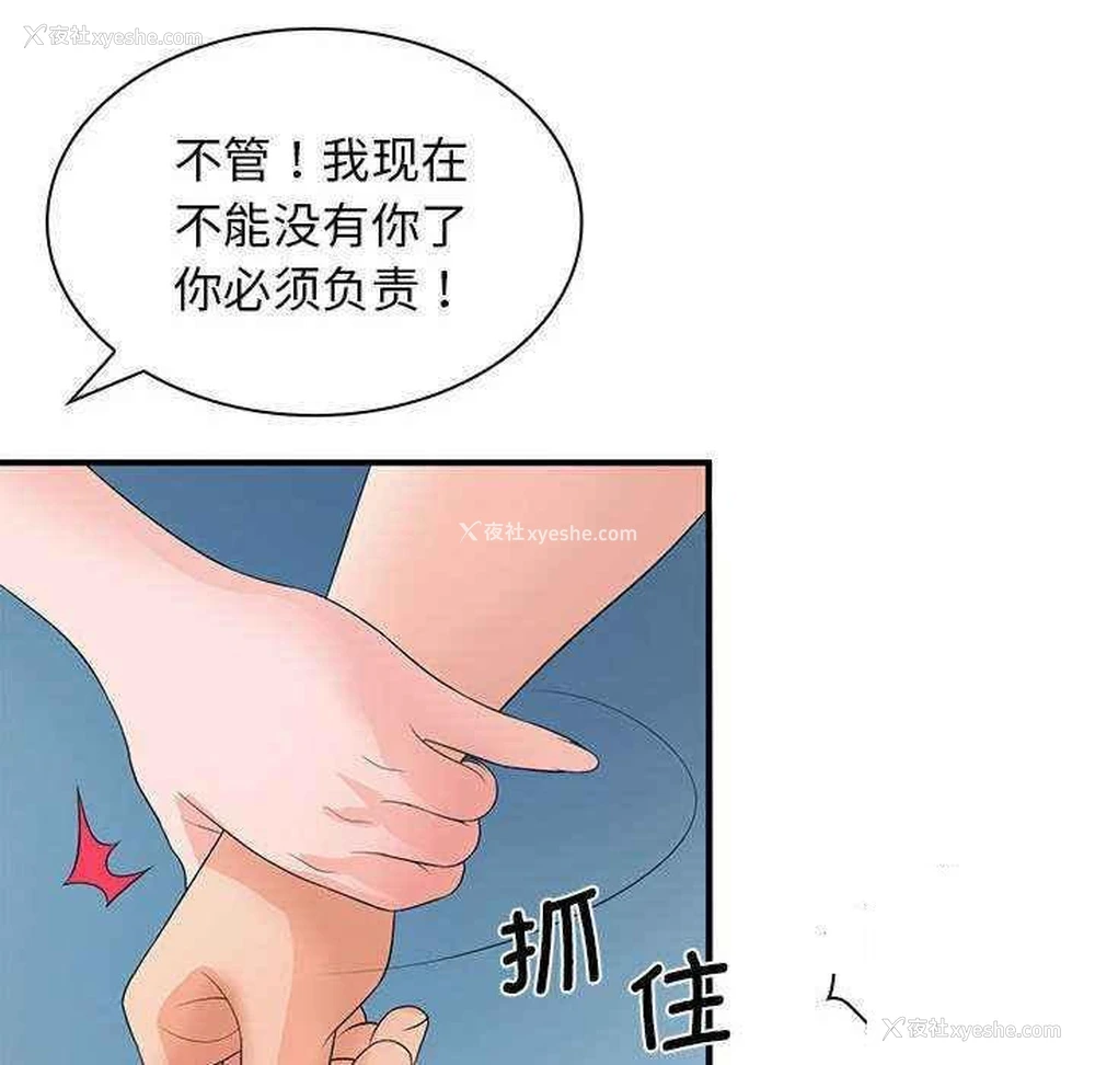 35P - 老婆至上