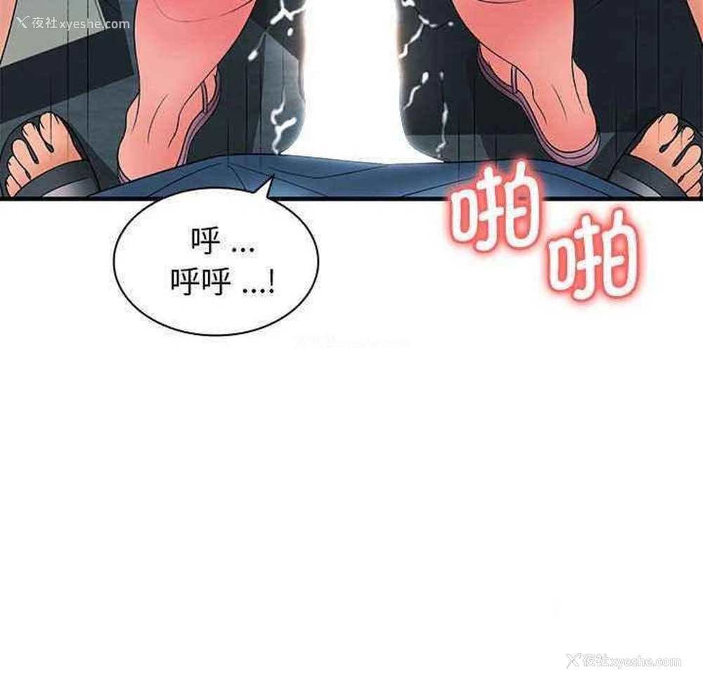 43P - 老婆至上