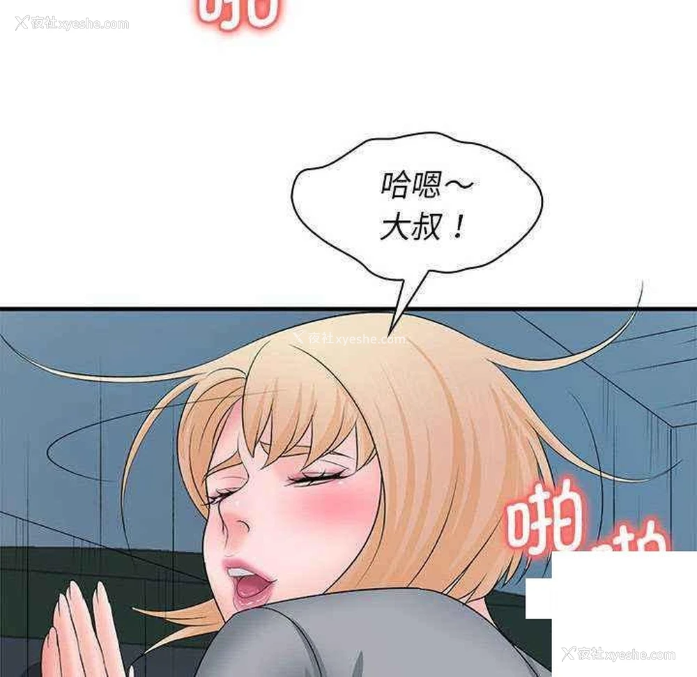 46P - 老婆至上