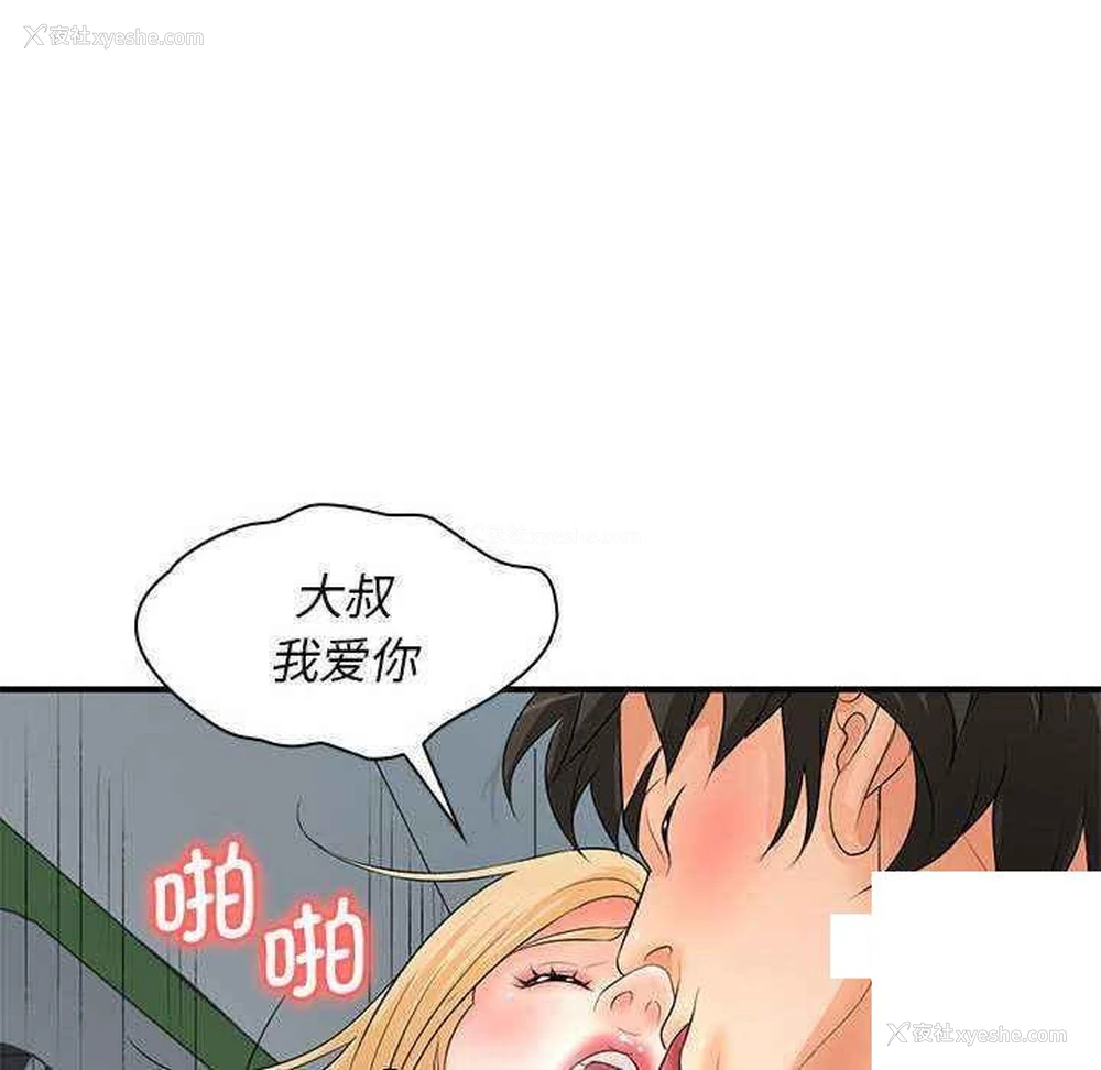 48P - 老婆至上