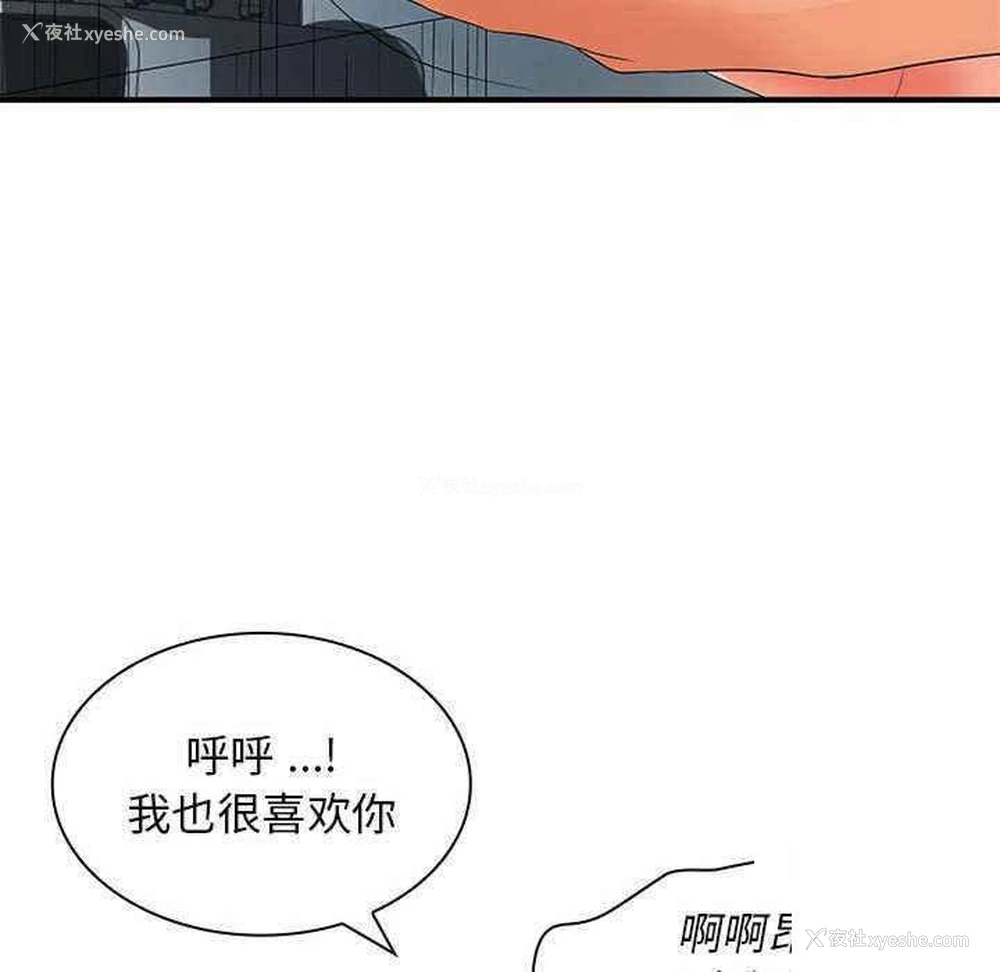 50P - 老婆至上