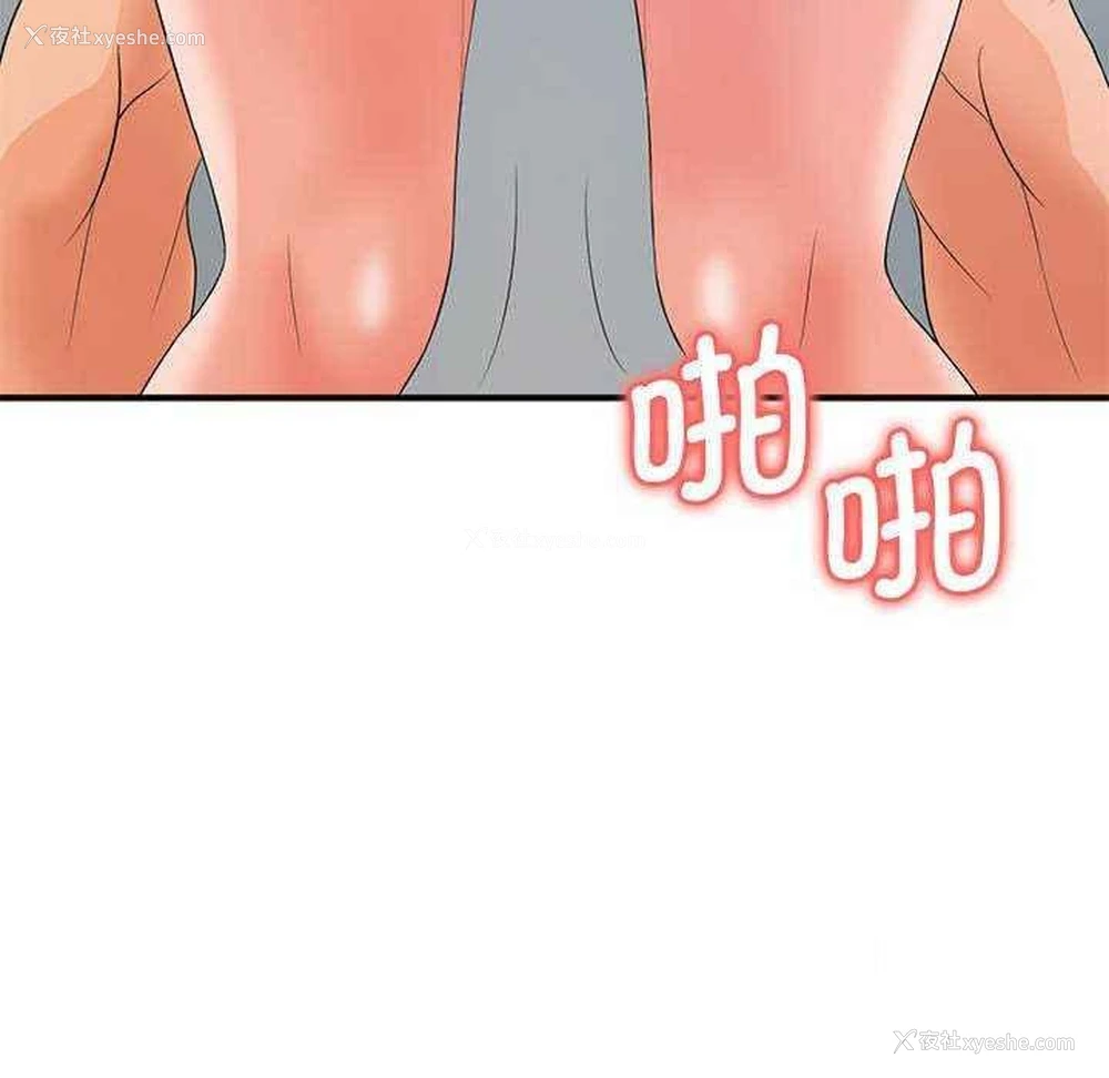 53P - 老婆至上