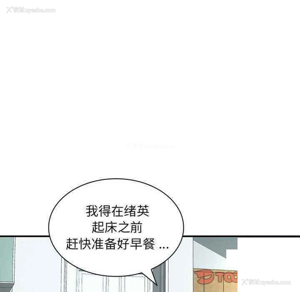 57P - 老婆至上