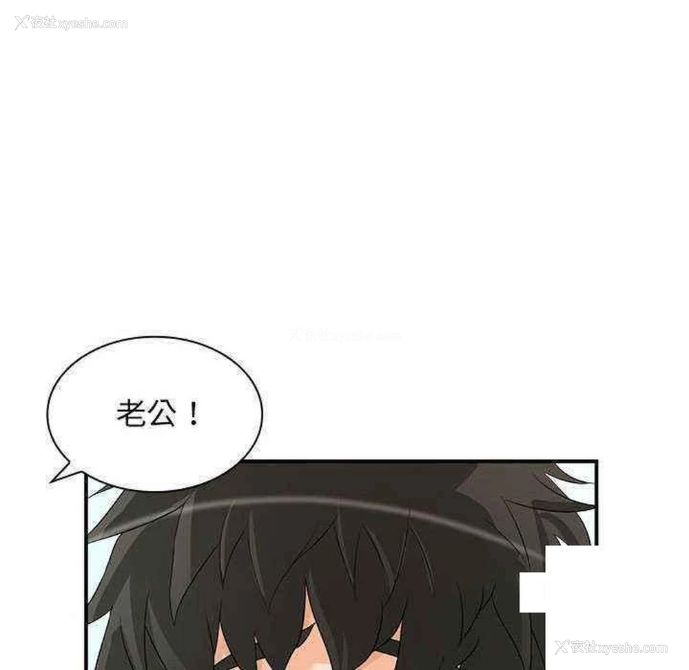 59P - 老婆至上
