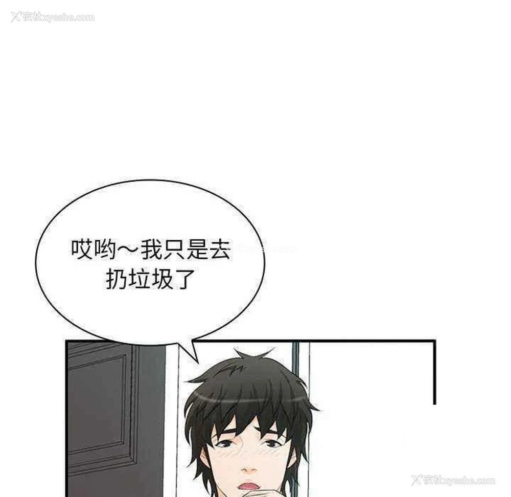 67P - 老婆至上