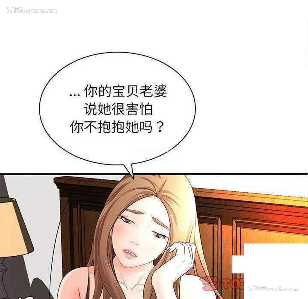 69P - 老婆至上