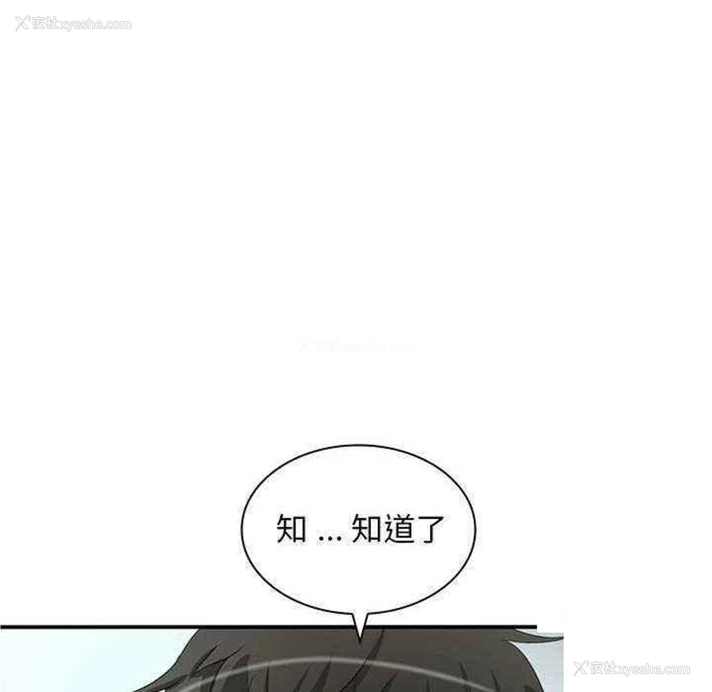 71P - 老婆至上
