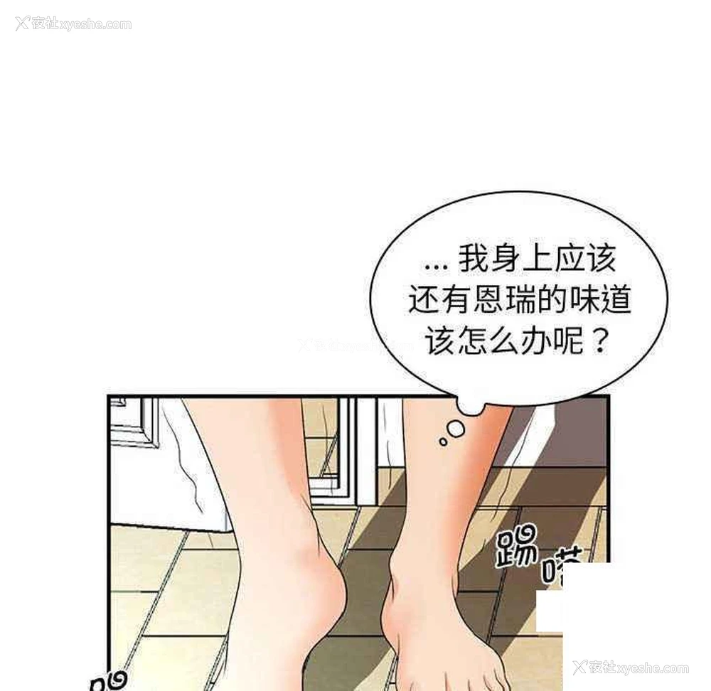 73P - 老婆至上