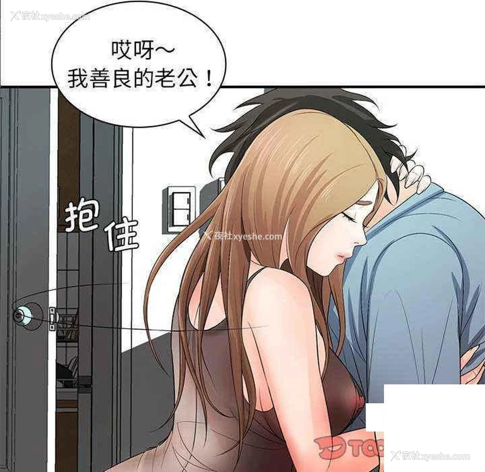 75P - 老婆至上