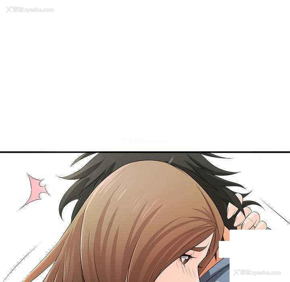 77P - 老婆至上