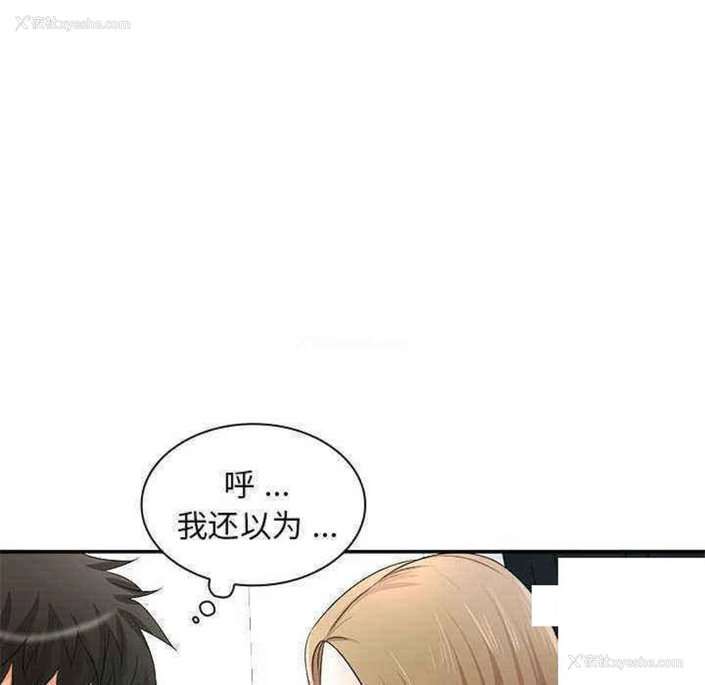 84P - 老婆至上