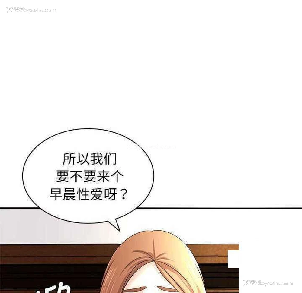 86P - 老婆至上